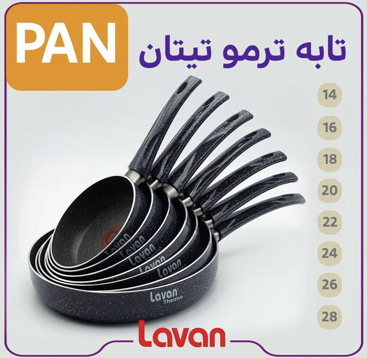 تابه تک‌دسته ترمو تیتان لاوان | رنگ طوسی | روشا گالری